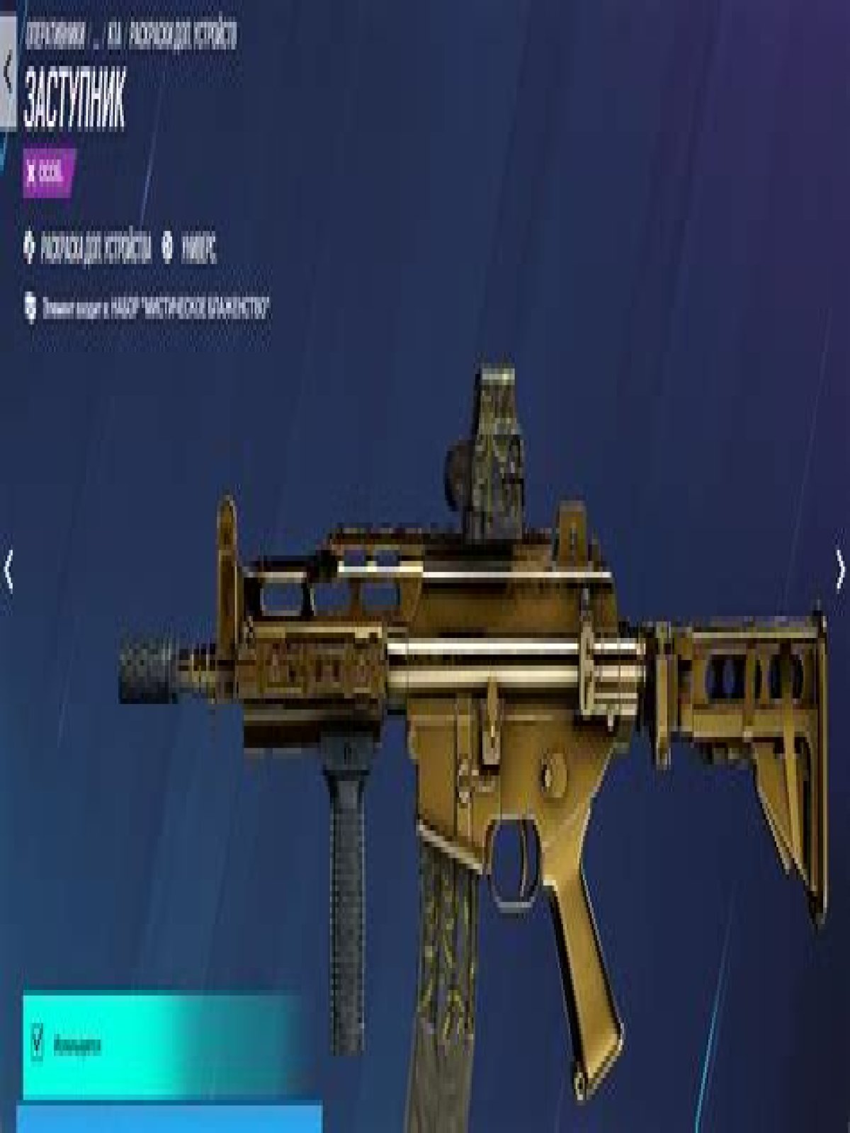 Guiding Defender Attachment Skin: A Comprehensive Guide